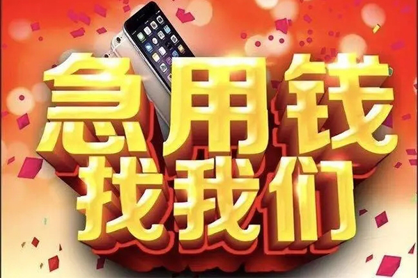 东莞现借民间短借-东莞现借私借贷款-东莞现借24小时上门放款