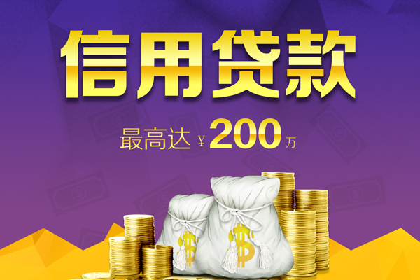 东莞现借私人短借-东莞现借地区公积金信用贷款-东莞现借个人贷款都有哪些