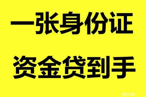 东莞现借个人24小时借钱-东莞现借个人借贷平台-东莞现借抵押贷款