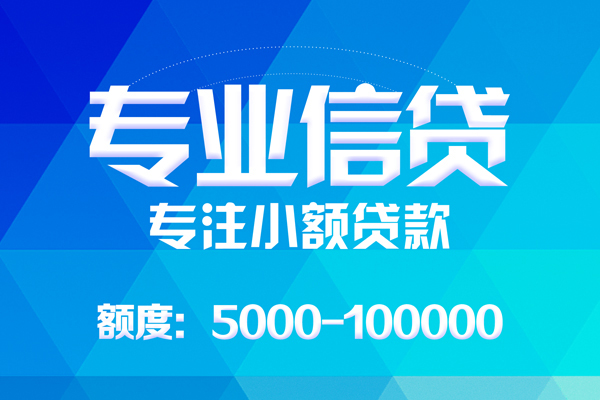 东莞现借个人借贷放款-东莞现借私人身份证借私借-东莞现借小额短借