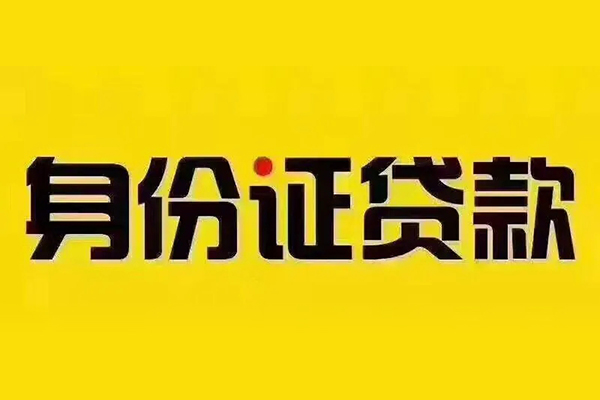 东莞现借民间借贷-东莞现借小额空放-东莞现借哪有民间借贷