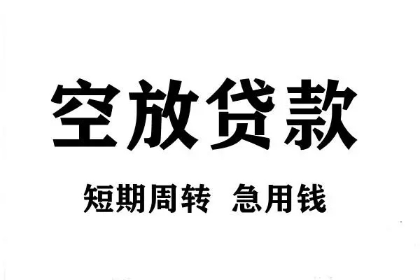 东莞现借身份证借私借-东莞现借贷款-东莞现借短借个人
