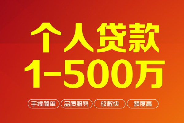 东莞现借个人借贷放款-东莞现借小额贷款空放-东莞现借私人24小时借钱