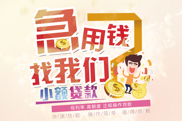 东莞现借民间借贷无视黑白-东莞现借个人贷款都有哪些平台-东莞现借私借空放短借