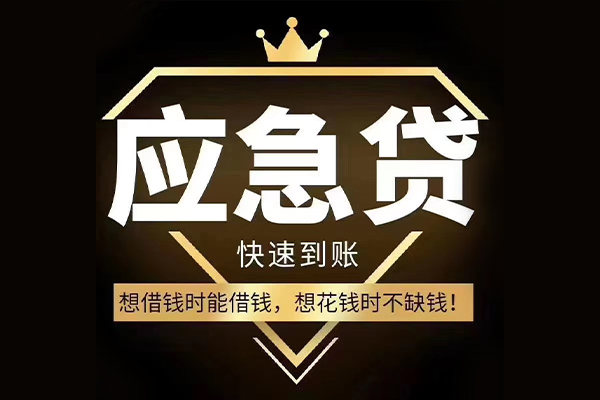 东莞现借小额贷款公司-东莞现借私借空放-东莞现借短期空放小额贷款