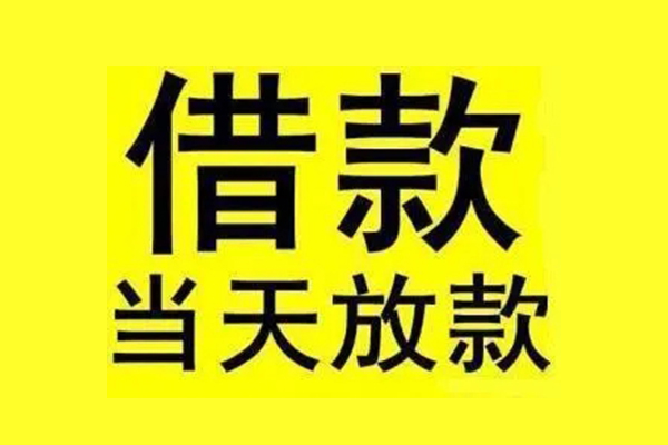 东莞现借私人小额贷款-东莞现借哪里可以借私借-东莞现借民间短借