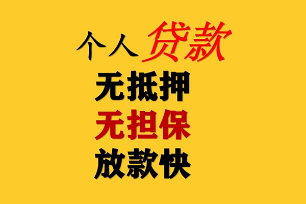 东莞现借本地私借-东莞现借空放借款-东莞现借民间借贷网