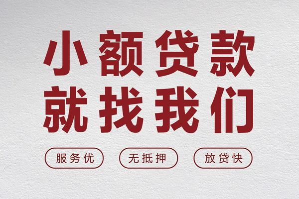 东莞现借地区身份证贷款-东莞现借身份证办理贷款-东莞现借抵押短借