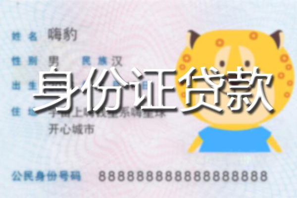 东莞现借贷款信用贷款-东莞现借短借信贷-东莞现借民间借贷当天放款
