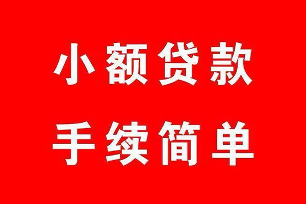 东莞现借个人私借-东莞现借私人借钱-东莞现借身份证抵押贷款