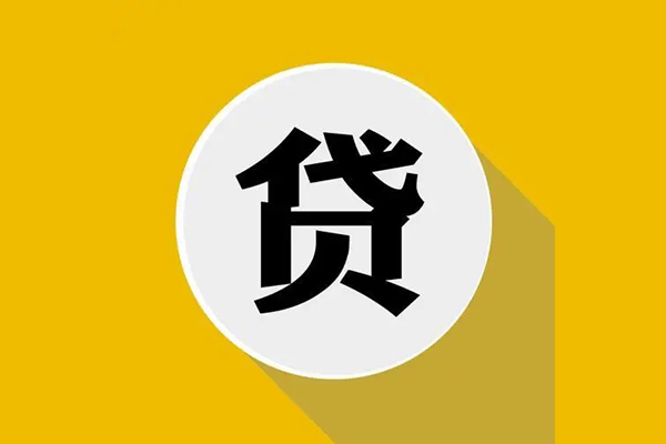 东莞现借空放私借民间借贷