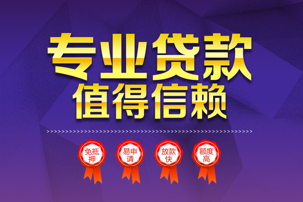 东莞现借私人放贷-东莞现借抵押身份证贷款-东莞现借用身份证借私借