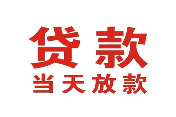 东莞现借小额贷款地址