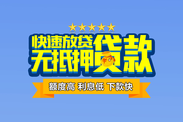 东莞现借借钱小贷-东莞现借个人信用贷款-东莞现借私人短借