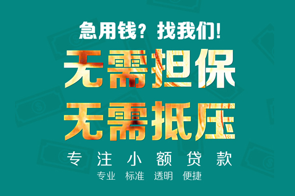 东莞现借借钱短借-东莞现借空放借钱-东莞现借私人身份证借私借