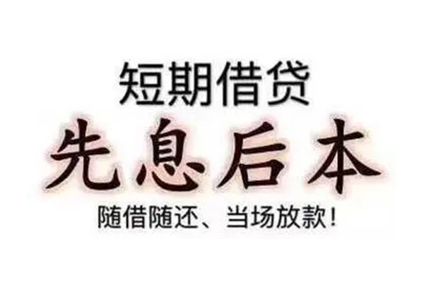 东莞现借哪有短借-东莞现借小额空放-东莞现借个人贷款都有哪些