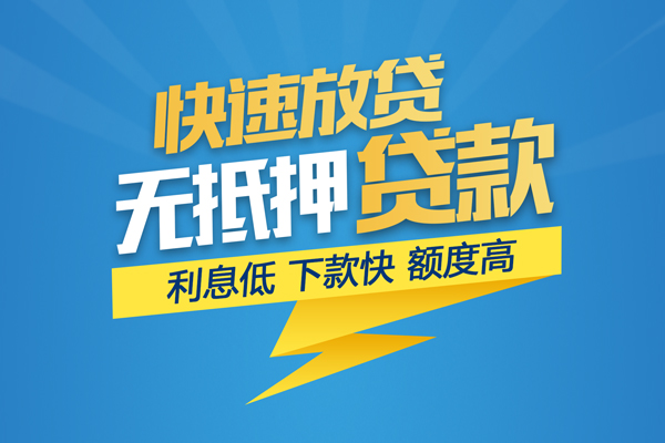 东莞现借哪里可以信用贷款-东莞现借私人短借-东莞现借短借信贷