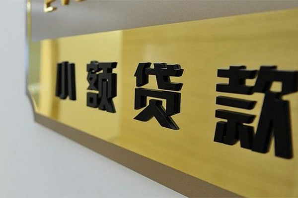 东莞现借哪里可以借钱-东莞现借抵押身份证贷款-东莞现借个人贷款都有哪些